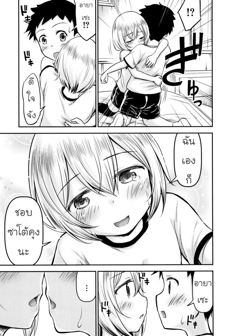 รักหรอกจึงหยอกเล่น [Kidou Muichi] Koubi Gokko | [綺堂無一] 交尾ごっこ – รักหรอกจึงหยอกเล่น [Kidou Muichi] Koubi Gokko | [綺堂無一] 交尾ごっこ หน้า 19