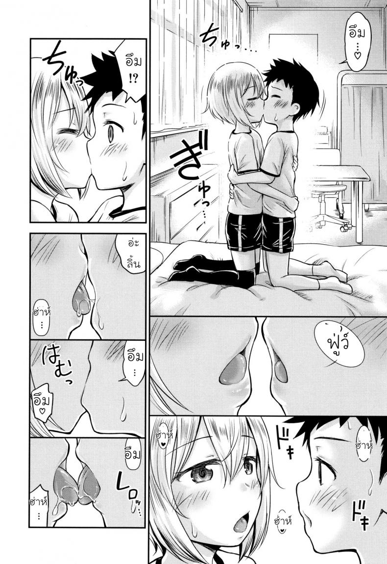 รักหรอกจึงหยอกเล่น [Kidou Muichi] Koubi Gokko | [綺堂無一] 交尾ごっこ – รักหรอกจึงหยอกเล่น [Kidou Muichi] Koubi Gokko | [綺堂無一] 交尾ごっこ หน้า 20