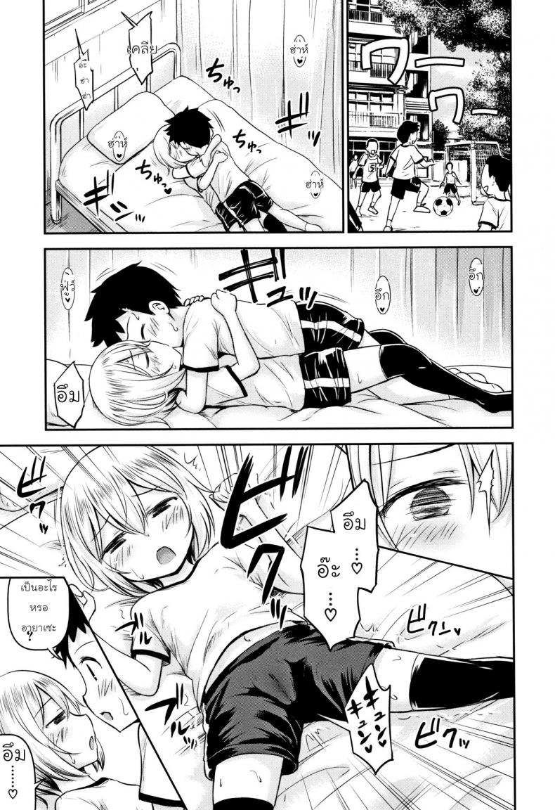 รักหรอกจึงหยอกเล่น [Kidou Muichi] Koubi Gokko | [綺堂無一] 交尾ごっこ – รักหรอกจึงหยอกเล่น [Kidou Muichi] Koubi Gokko | [綺堂無一] 交尾ごっこ หน้า 21