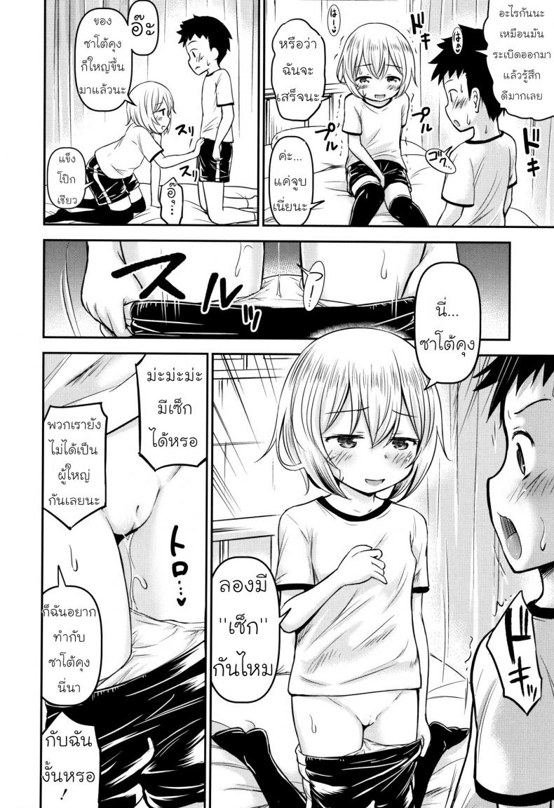 รักหรอกจึงหยอกเล่น [Kidou Muichi] Koubi Gokko | [綺堂無一] 交尾ごっこ – รักหรอกจึงหยอกเล่น [Kidou Muichi] Koubi Gokko | [綺堂無一] 交尾ごっこ หน้า 22