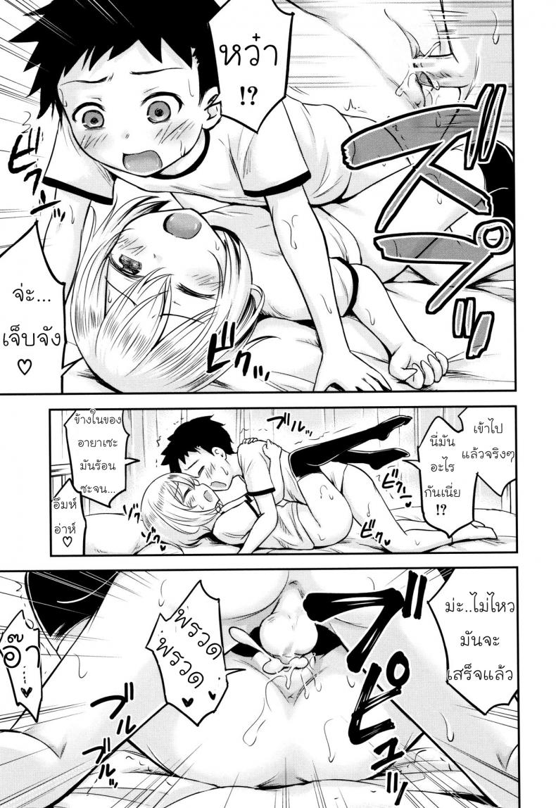 รักหรอกจึงหยอกเล่น [Kidou Muichi] Koubi Gokko | [綺堂無一] 交尾ごっこ – รักหรอกจึงหยอกเล่น [Kidou Muichi] Koubi Gokko | [綺堂無一] 交尾ごっこ หน้า 24