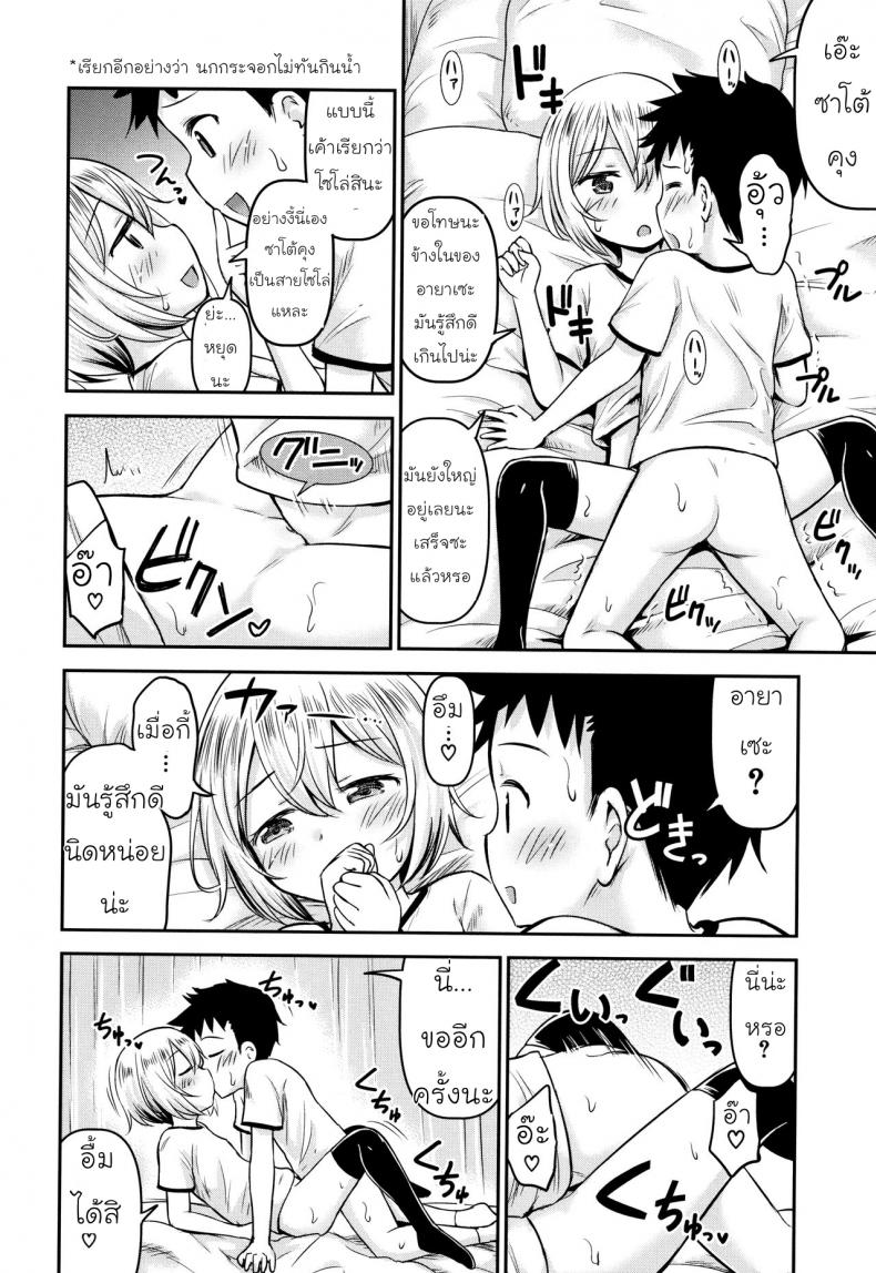 รักหรอกจึงหยอกเล่น [Kidou Muichi] Koubi Gokko | [綺堂無一] 交尾ごっこ – รักหรอกจึงหยอกเล่น [Kidou Muichi] Koubi Gokko | [綺堂無一] 交尾ごっこ หน้า 25
