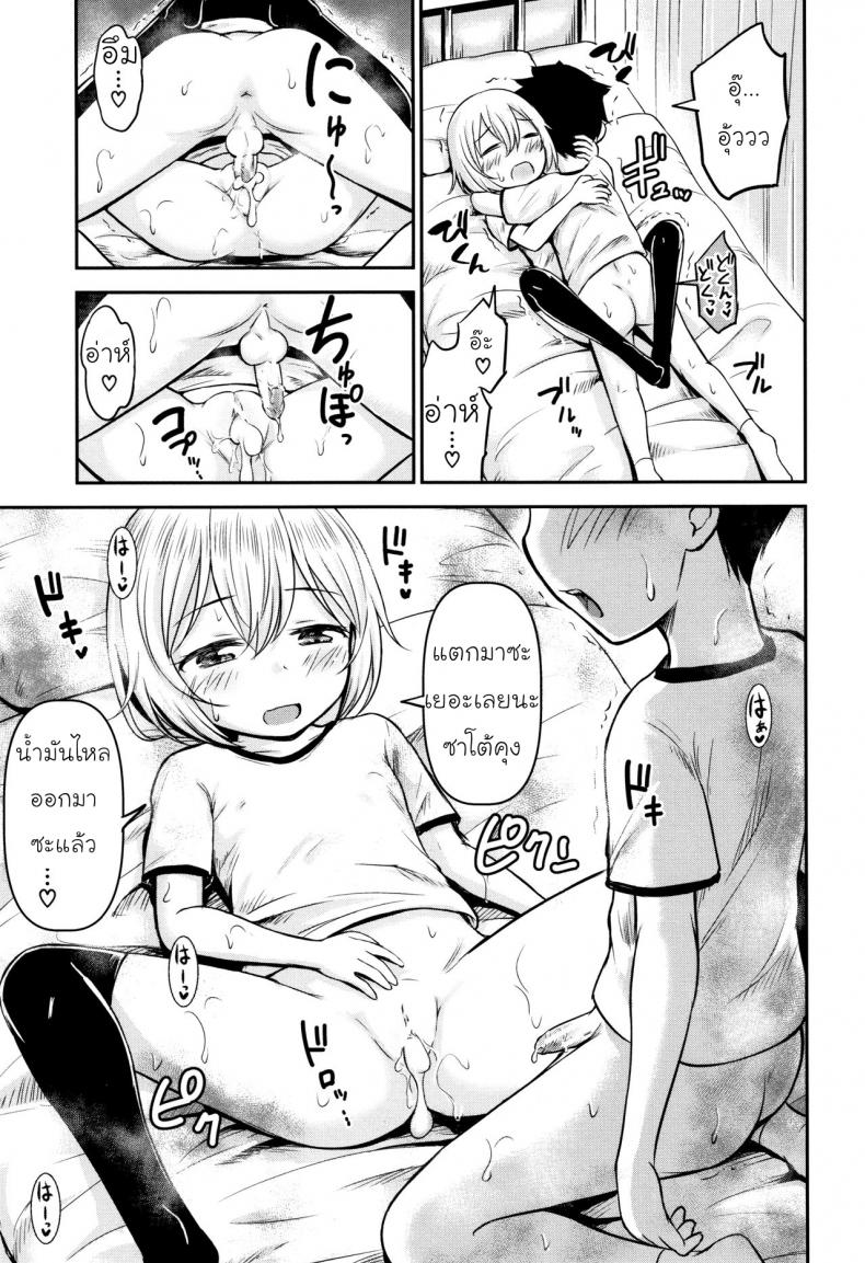 รักหรอกจึงหยอกเล่น [Kidou Muichi] Koubi Gokko | [綺堂無一] 交尾ごっこ – รักหรอกจึงหยอกเล่น [Kidou Muichi] Koubi Gokko | [綺堂無一] 交尾ごっこ หน้า 28