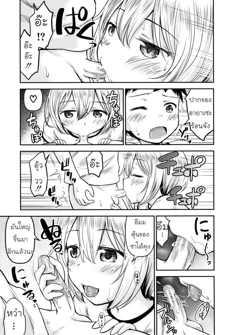 รักหรอกจึงหยอกเล่น [Kidou Muichi] Koubi Gokko | [綺堂無一] 交尾ごっこ – รักหรอกจึงหยอกเล่น [Kidou Muichi] Koubi Gokko | [綺堂無一] 交尾ごっこ หน้า 30