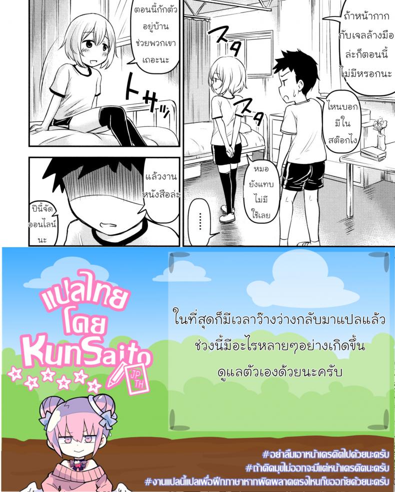 รักหรอกจึงหยอกเล่น [Kidou Muichi] Koubi Gokko | [綺堂無一] 交尾ごっこ – รักหรอกจึงหยอกเล่น [Kidou Muichi] Koubi Gokko | [綺堂無一] 交尾ごっこ หน้า 43