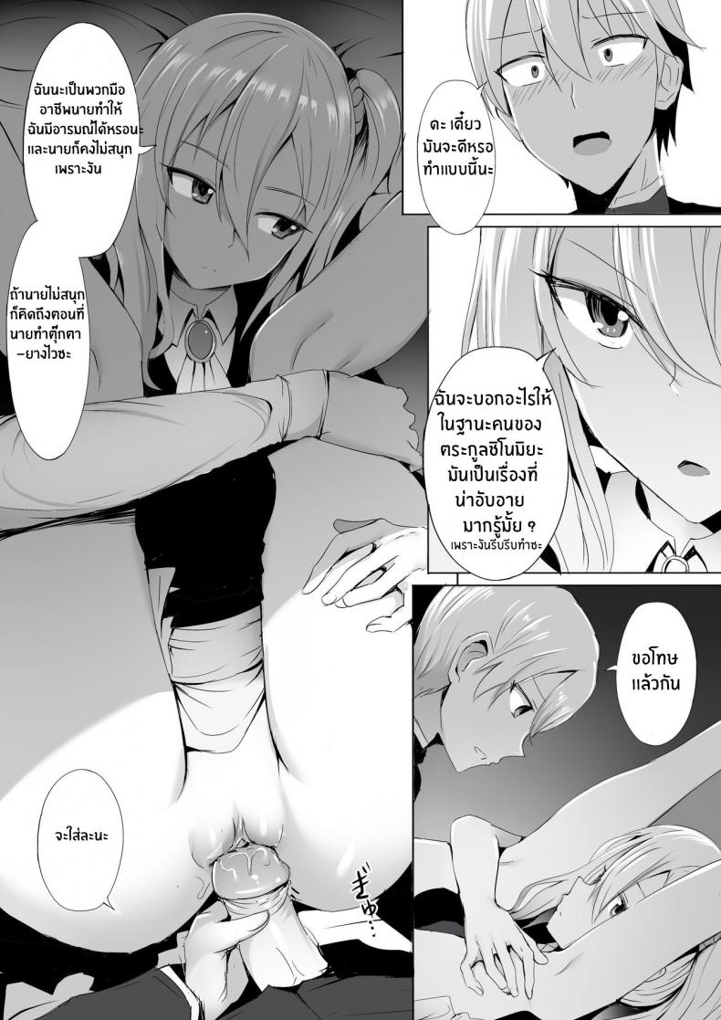 หลับไม่ยุ่ง มุ่งสาวเมด – หลับไม่ยุ่ง มุ่งสาวเมด หน้า 11