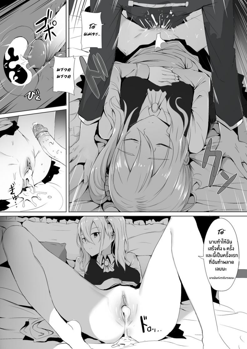 หลับไม่ยุ่ง มุ่งสาวเมด – หลับไม่ยุ่ง มุ่งสาวเมด หน้า 14