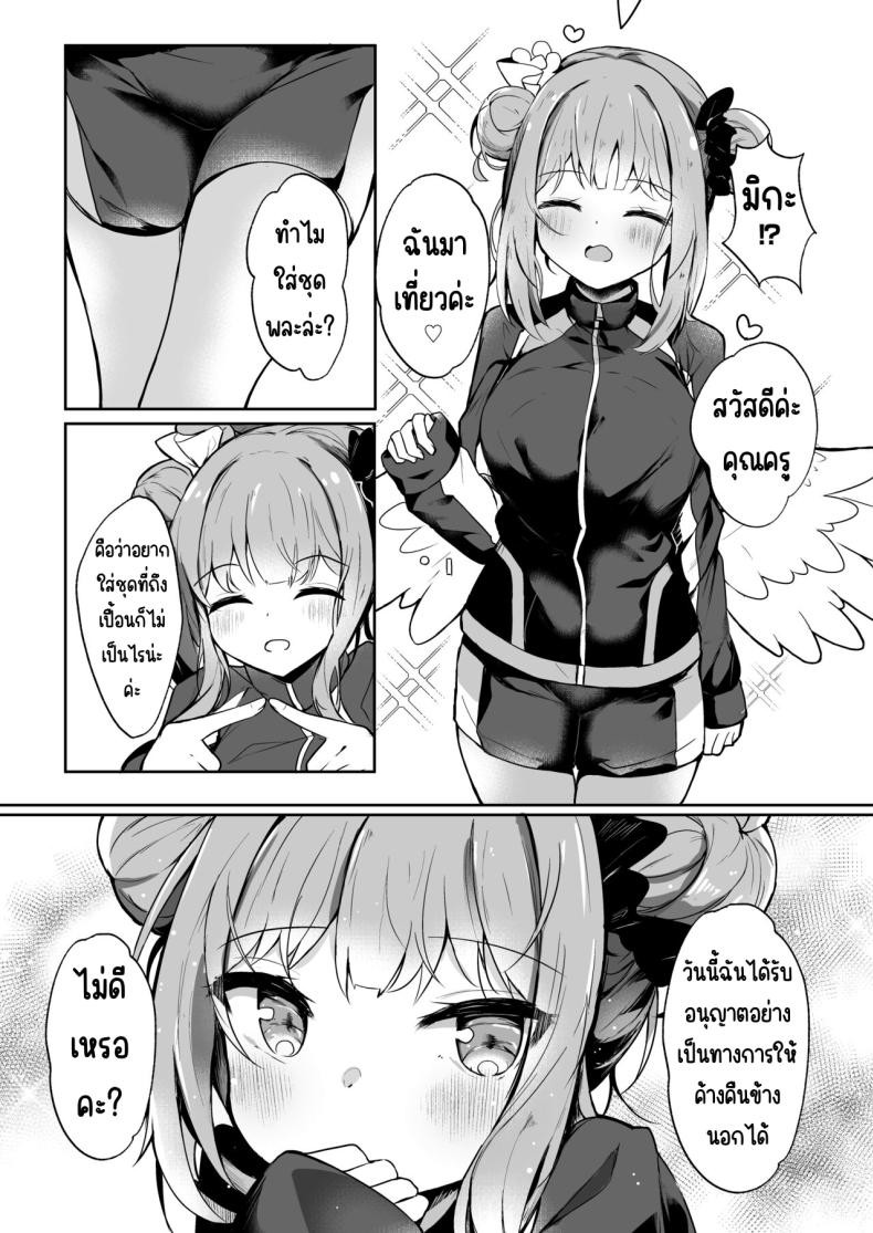 พันธะกับเจ้าหญิง (Hinata Yuu) (Blue Archive) – พันธะกับเจ้าหญิง (Hinata Yuu) (Blue Archive) หน้า 9