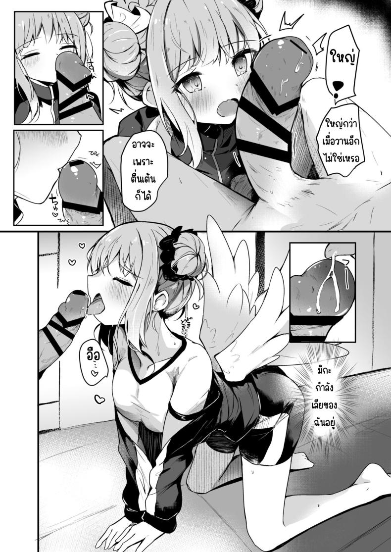 พันธะกับเจ้าหญิง (Hinata Yuu) (Blue Archive) – พันธะกับเจ้าหญิง (Hinata Yuu) (Blue Archive) หน้า 10