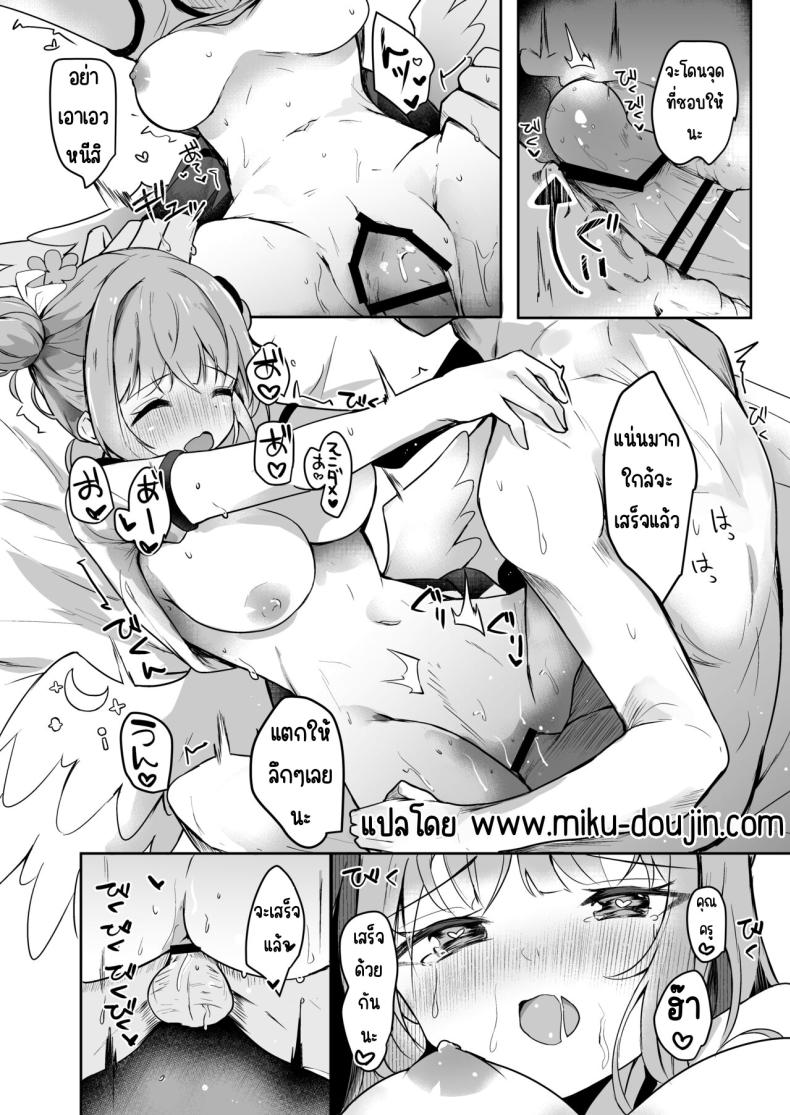 พันธะกับเจ้าหญิง (Hinata Yuu) (Blue Archive) – พันธะกับเจ้าหญิง (Hinata Yuu) (Blue Archive) หน้า 24