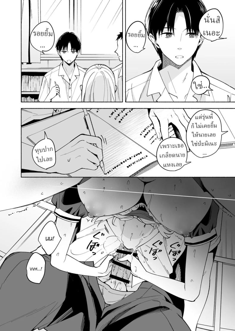 รุ่นพี่นิโกะไม่ค่อยยิ้ม[Senkou (kimineko)] Niko-senpai wa Waratte Kurenai – รุ่นพี่นิโกะไม่ค่อยยิ้ม[Senkou (kimineko)] Niko-senpai wa Waratte Kurenai หน้า 2