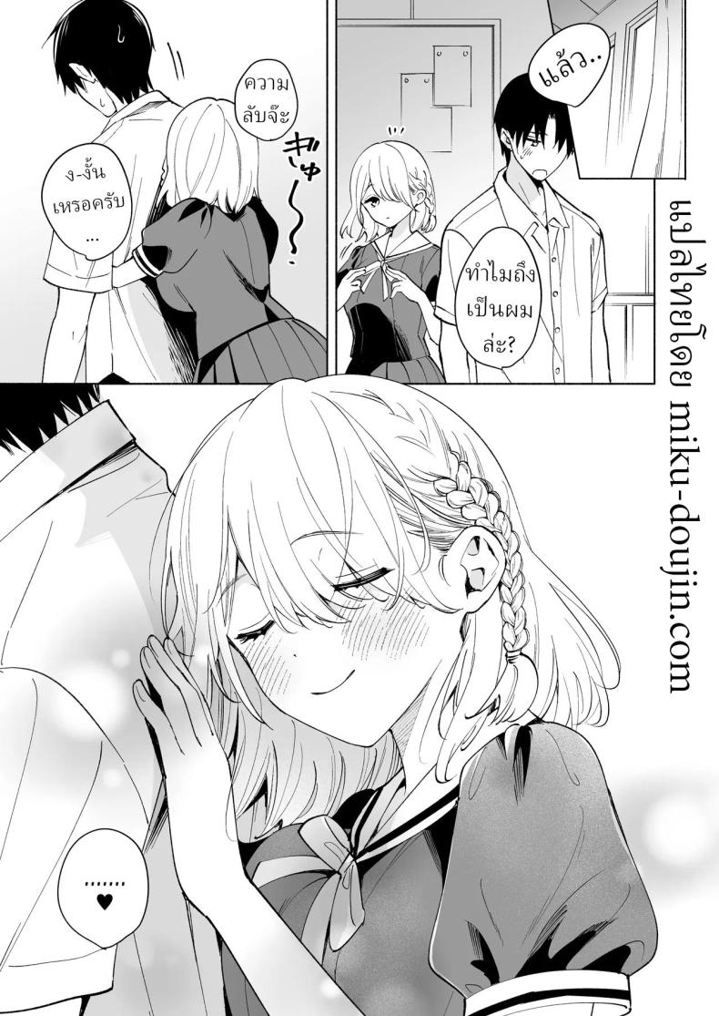 รุ่นพี่นิโกะไม่ค่อยยิ้ม[Senkou (kimineko)] Niko-senpai wa Waratte Kurenai – รุ่นพี่นิโกะไม่ค่อยยิ้ม[Senkou (kimineko)] Niko-senpai wa Waratte Kurenai หน้า 11