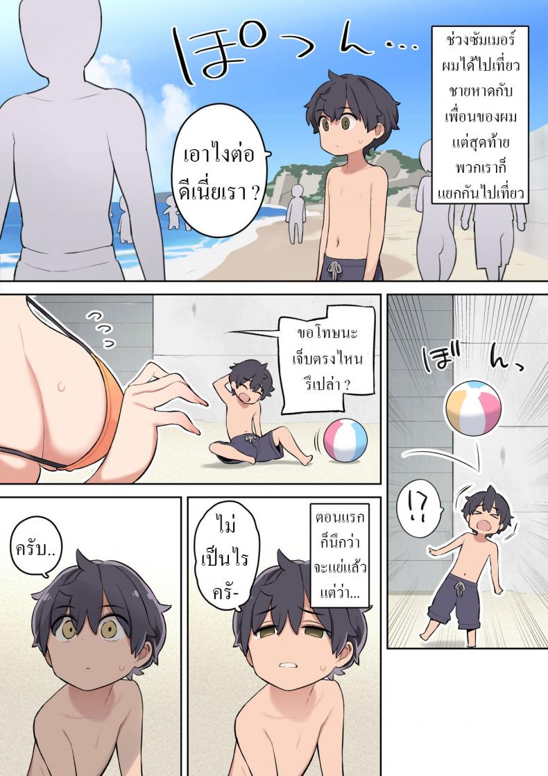 เรื่องดีๆที่ชายหาด [Higuma-ya (Nora Higuma)] Moshi Umibe de Ecchi na Onee-san to Deattara If You Were to Meet A Sexy Lady at the Beach – เรื่องดีๆที่ชายหาด [Higuma-ya (Nora Higuma)] Moshi Umibe de Ecchi na Onee-san to Deattara If You Were to Meet A Sexy Lady at the Beach หน้า 2