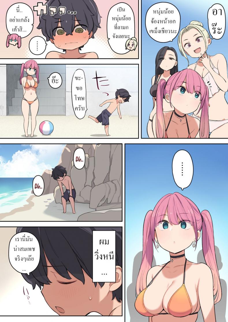 เรื่องดีๆที่ชายหาด [Higuma-ya (Nora Higuma)] Moshi Umibe de Ecchi na Onee-san to Deattara If You Were to Meet A Sexy Lady at the Beach – เรื่องดีๆที่ชายหาด [Higuma-ya (Nora Higuma)] Moshi Umibe de Ecchi na Onee-san to Deattara If You Were to Meet A Sexy Lady at the Beach หน้า 4