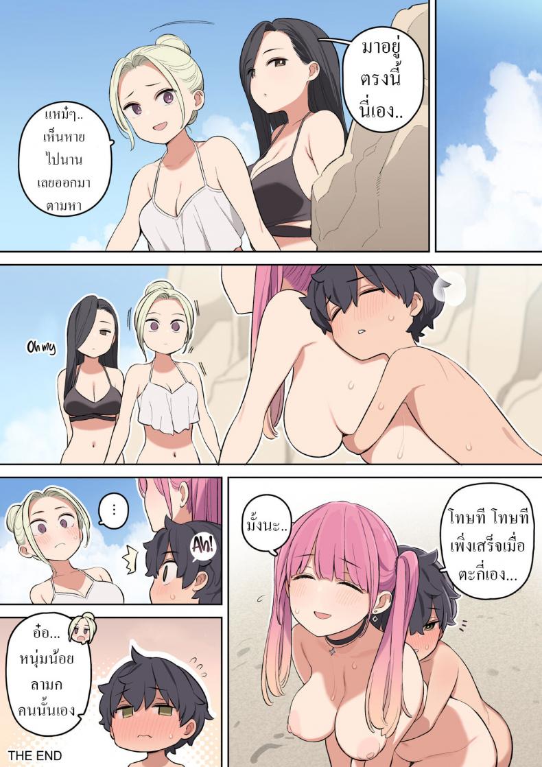 เรื่องดีๆที่ชายหาด [Higuma-ya (Nora Higuma)] Moshi Umibe de Ecchi na Onee-san to Deattara If You Were to Meet A Sexy Lady at the Beach – เรื่องดีๆที่ชายหาด [Higuma-ya (Nora Higuma)] Moshi Umibe de Ecchi na Onee-san to Deattara If You Were to Meet A Sexy Lady at the Beach หน้า 26