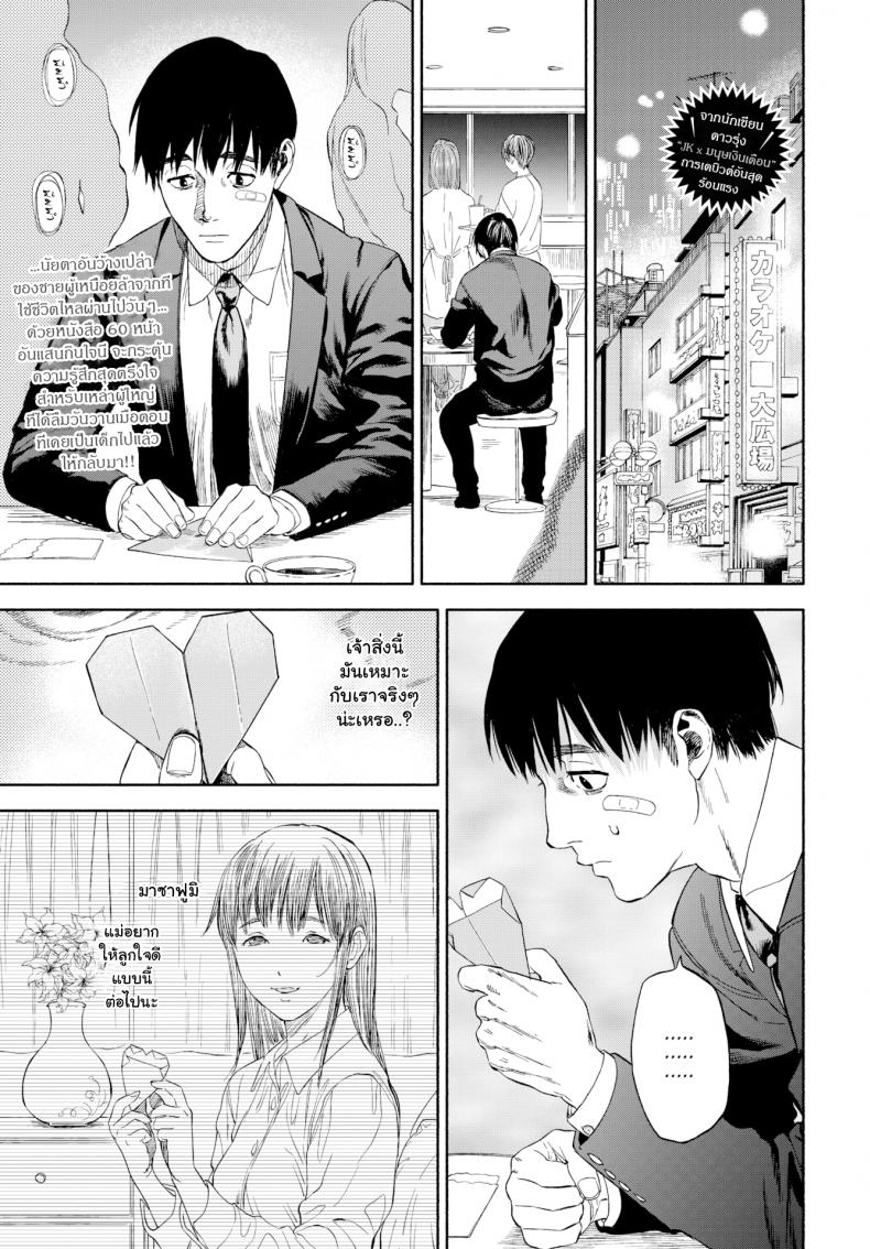 เมื่อเธอส่งยิ้ม [Usa] When She Smiled at Me… – เมื่อเธอส่งยิ้ม [Usa] When She Smiled at Me… หน้า 1
