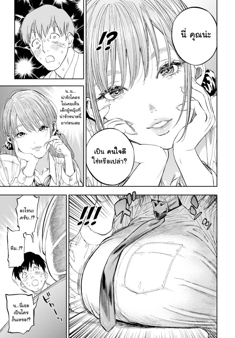 เมื่อเธอส่งยิ้ม [Usa] When She Smiled at Me… – เมื่อเธอส่งยิ้ม [Usa] When She Smiled at Me… หน้า 5