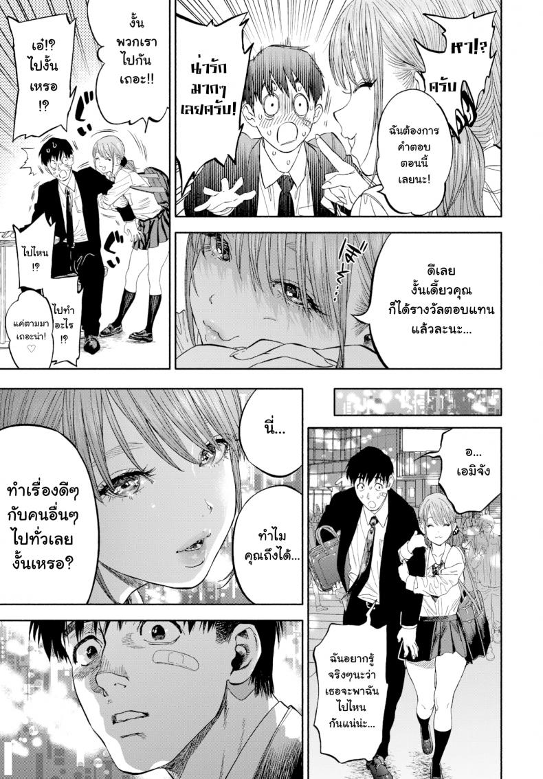 เมื่อเธอส่งยิ้ม [Usa] When She Smiled at Me… – เมื่อเธอส่งยิ้ม [Usa] When She Smiled at Me… หน้า 7