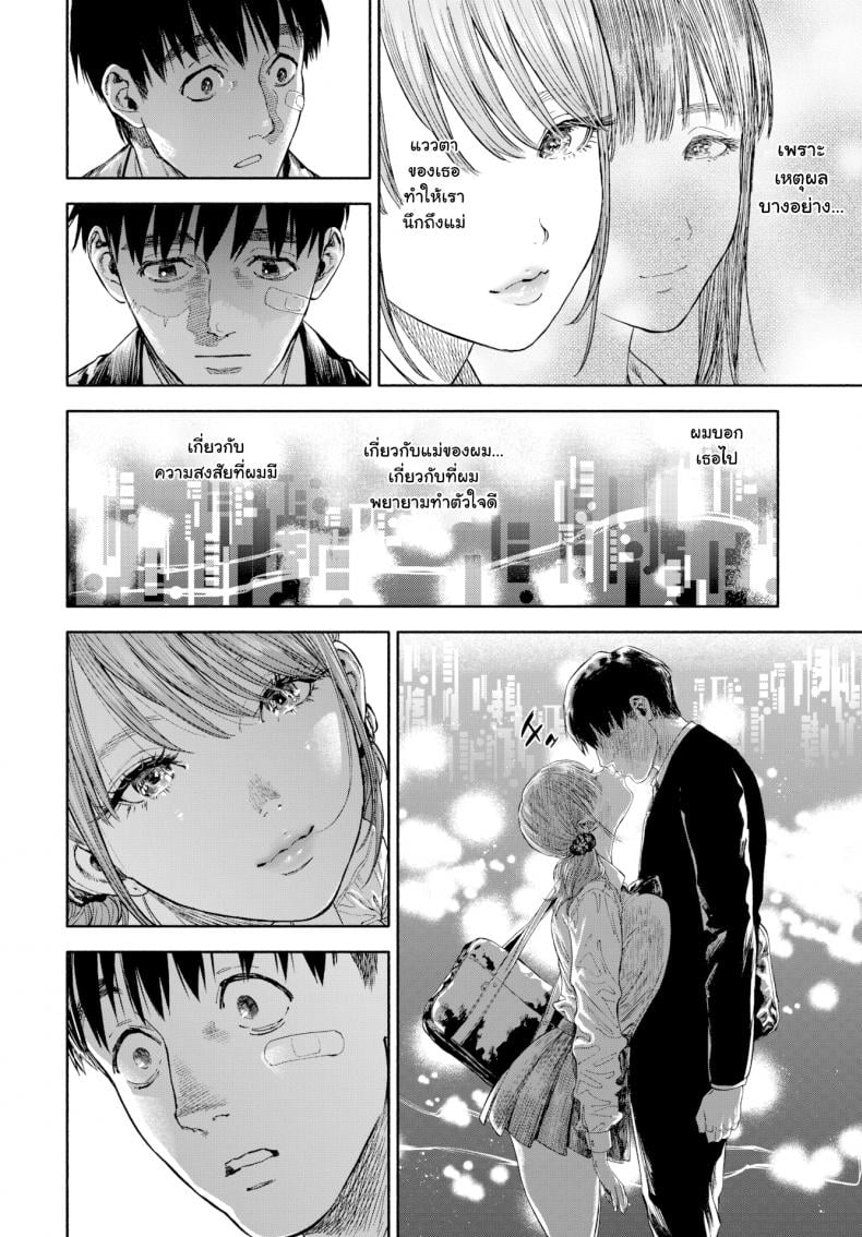 เมื่อเธอส่งยิ้ม [Usa] When She Smiled at Me… – เมื่อเธอส่งยิ้ม [Usa] When She Smiled at Me… หน้า 8
