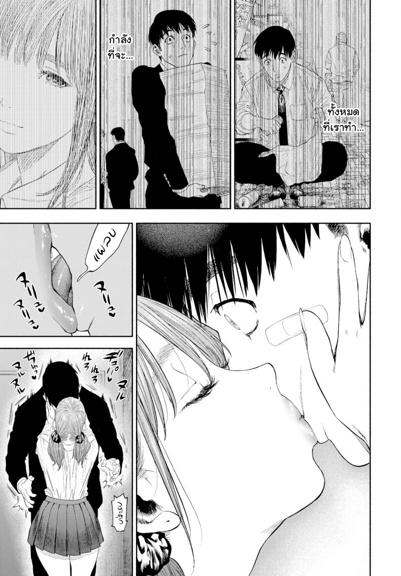 เมื่อเธอส่งยิ้ม [Usa] When She Smiled at Me… – เมื่อเธอส่งยิ้ม [Usa] When She Smiled at Me… หน้า 13