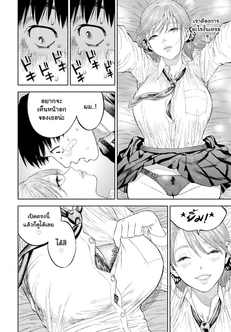 เมื่อเธอส่งยิ้ม [Usa] When She Smiled at Me… – เมื่อเธอส่งยิ้ม [Usa] When She Smiled at Me… หน้า 16