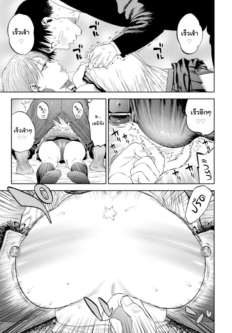 เมื่อเธอส่งยิ้ม [Usa] When She Smiled at Me… – เมื่อเธอส่งยิ้ม [Usa] When She Smiled at Me… หน้า 17