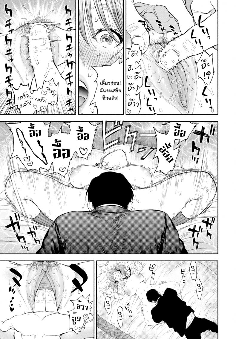 เมื่อเธอส่งยิ้ม [Usa] When She Smiled at Me… – เมื่อเธอส่งยิ้ม [Usa] When She Smiled at Me… หน้า 23