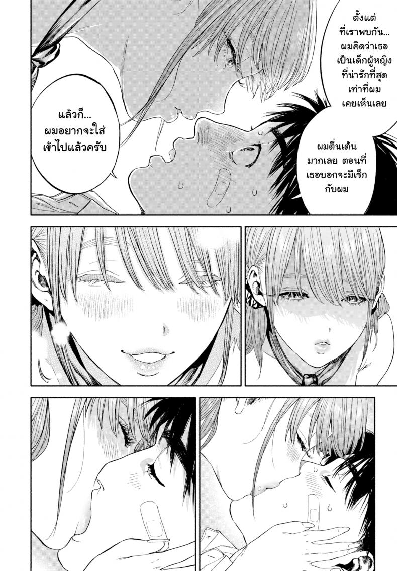 เมื่อเธอส่งยิ้ม [Usa] When She Smiled at Me… – เมื่อเธอส่งยิ้ม [Usa] When She Smiled at Me… หน้า 30