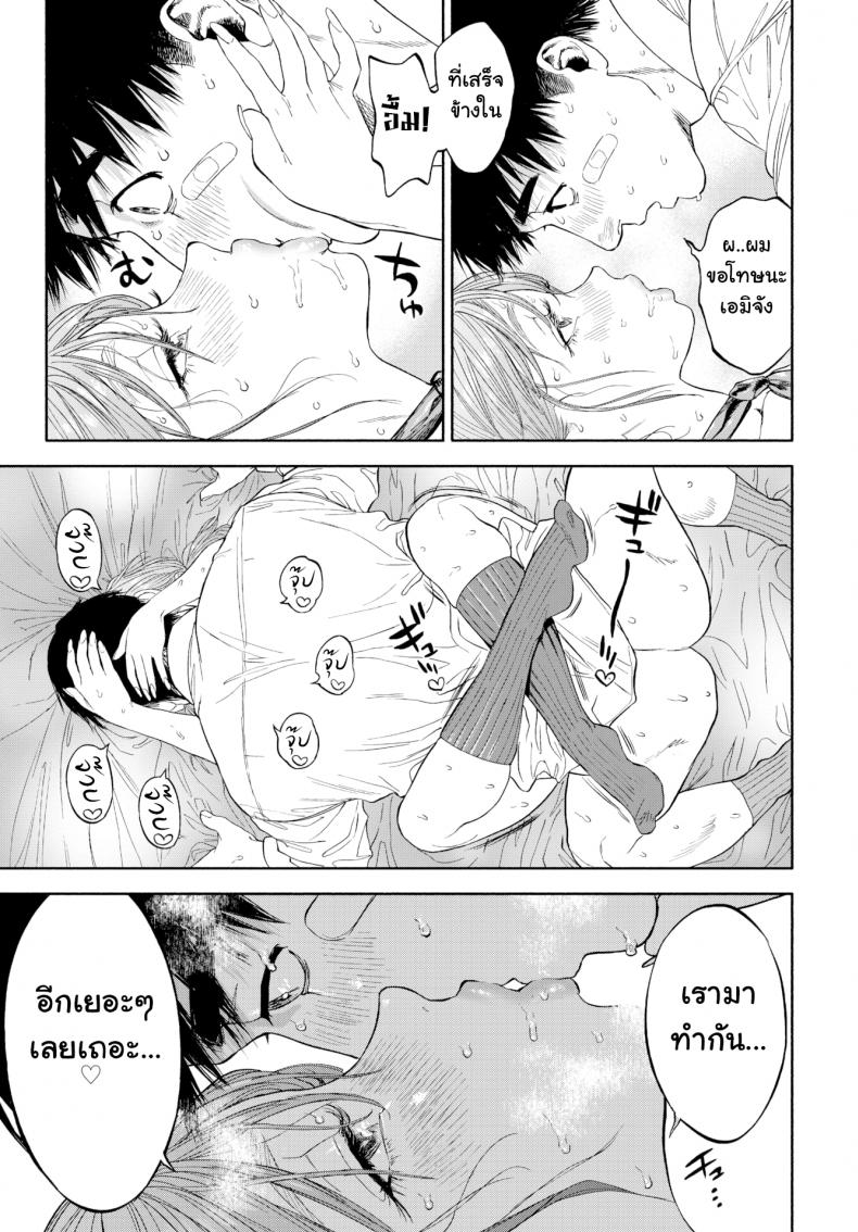 เมื่อเธอส่งยิ้ม [Usa] When She Smiled at Me… – เมื่อเธอส่งยิ้ม [Usa] When She Smiled at Me… หน้า 39