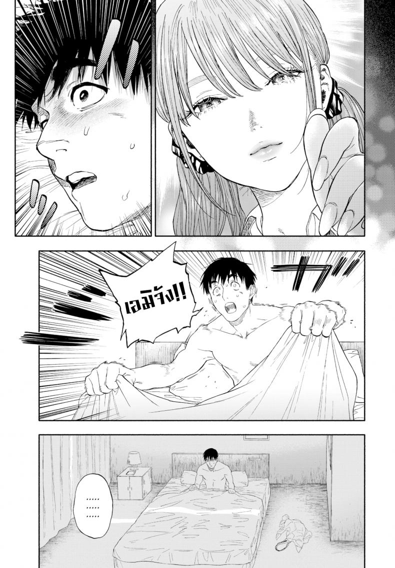 เมื่อเธอส่งยิ้ม [Usa] When She Smiled at Me… – เมื่อเธอส่งยิ้ม [Usa] When She Smiled at Me… หน้า 51