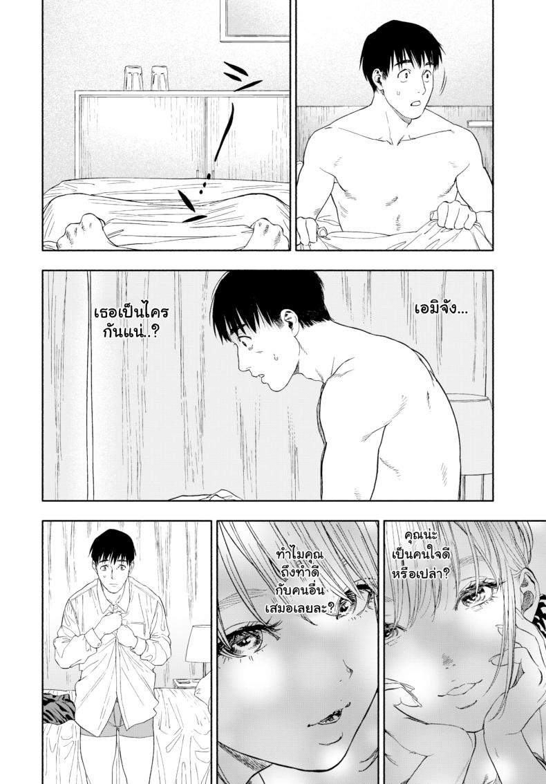 เมื่อเธอส่งยิ้ม [Usa] When She Smiled at Me… – เมื่อเธอส่งยิ้ม [Usa] When She Smiled at Me… หน้า 52