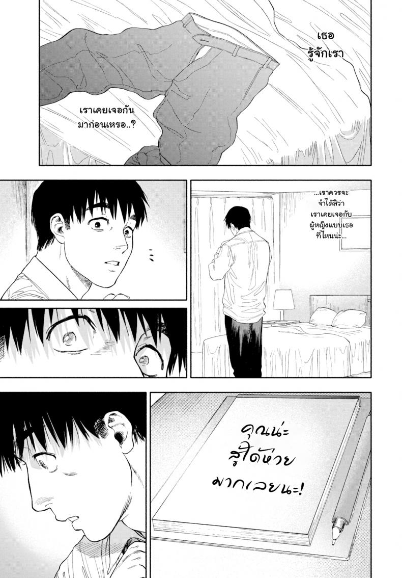 เมื่อเธอส่งยิ้ม [Usa] When She Smiled at Me… – เมื่อเธอส่งยิ้ม [Usa] When She Smiled at Me… หน้า 53