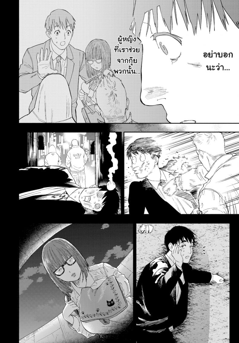 เมื่อเธอส่งยิ้ม [Usa] When She Smiled at Me… – เมื่อเธอส่งยิ้ม [Usa] When She Smiled at Me… หน้า 54