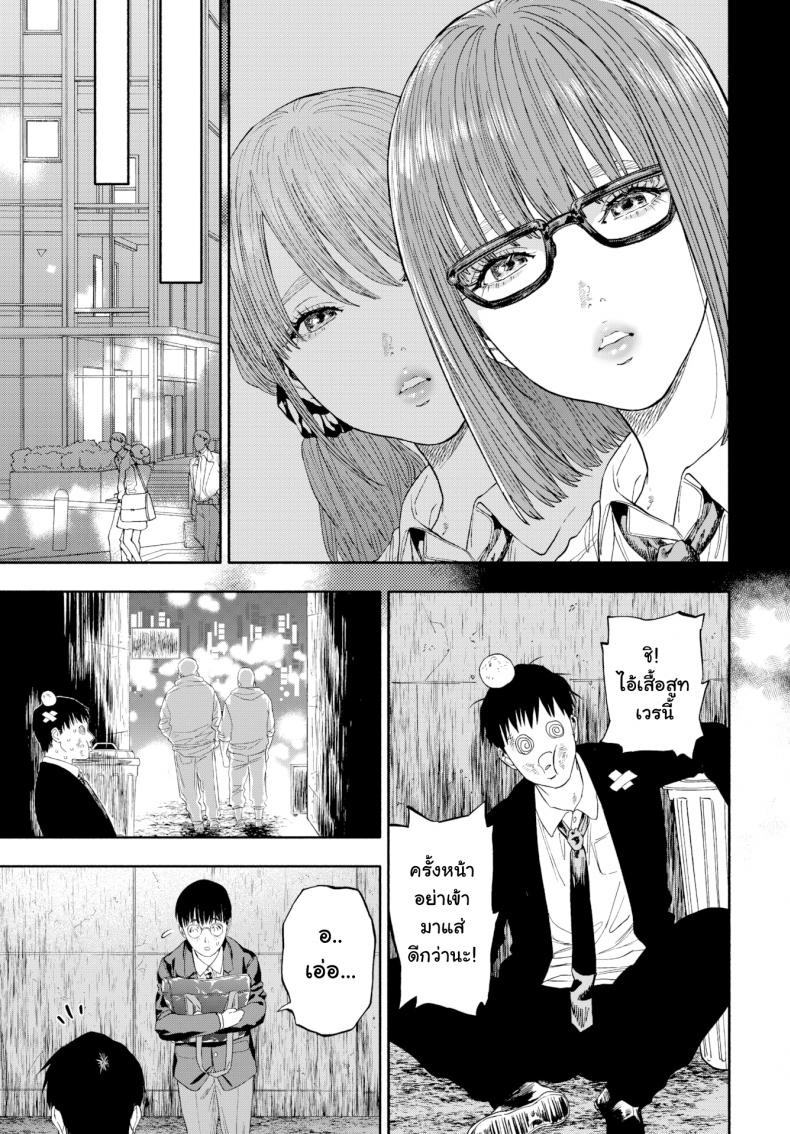 เมื่อเธอส่งยิ้ม [Usa] When She Smiled at Me… – เมื่อเธอส่งยิ้ม [Usa] When She Smiled at Me… หน้า 55