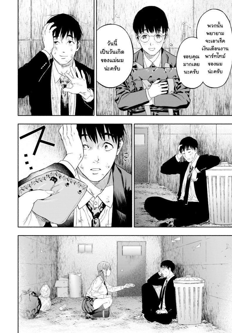 เมื่อเธอส่งยิ้ม [Usa] When She Smiled at Me… – เมื่อเธอส่งยิ้ม [Usa] When She Smiled at Me… หน้า 56
