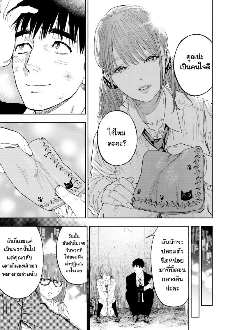 เมื่อเธอส่งยิ้ม [Usa] When She Smiled at Me… – เมื่อเธอส่งยิ้ม [Usa] When She Smiled at Me… หน้า 57