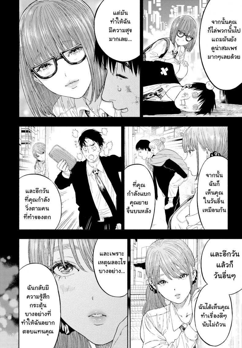 เมื่อเธอส่งยิ้ม [Usa] When She Smiled at Me… – เมื่อเธอส่งยิ้ม [Usa] When She Smiled at Me… หน้า 58
