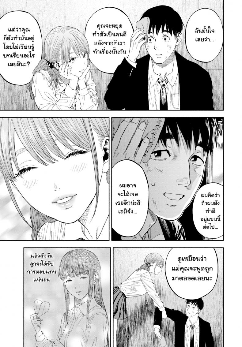 เมื่อเธอส่งยิ้ม [Usa] When She Smiled at Me… – เมื่อเธอส่งยิ้ม [Usa] When She Smiled at Me… หน้า 59