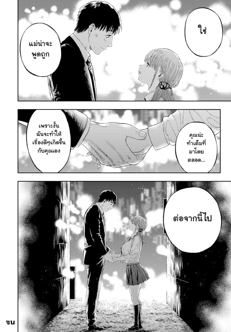 เมื่อเธอส่งยิ้ม [Usa] When She Smiled at Me… – เมื่อเธอส่งยิ้ม [Usa] When She Smiled at Me… หน้า 60