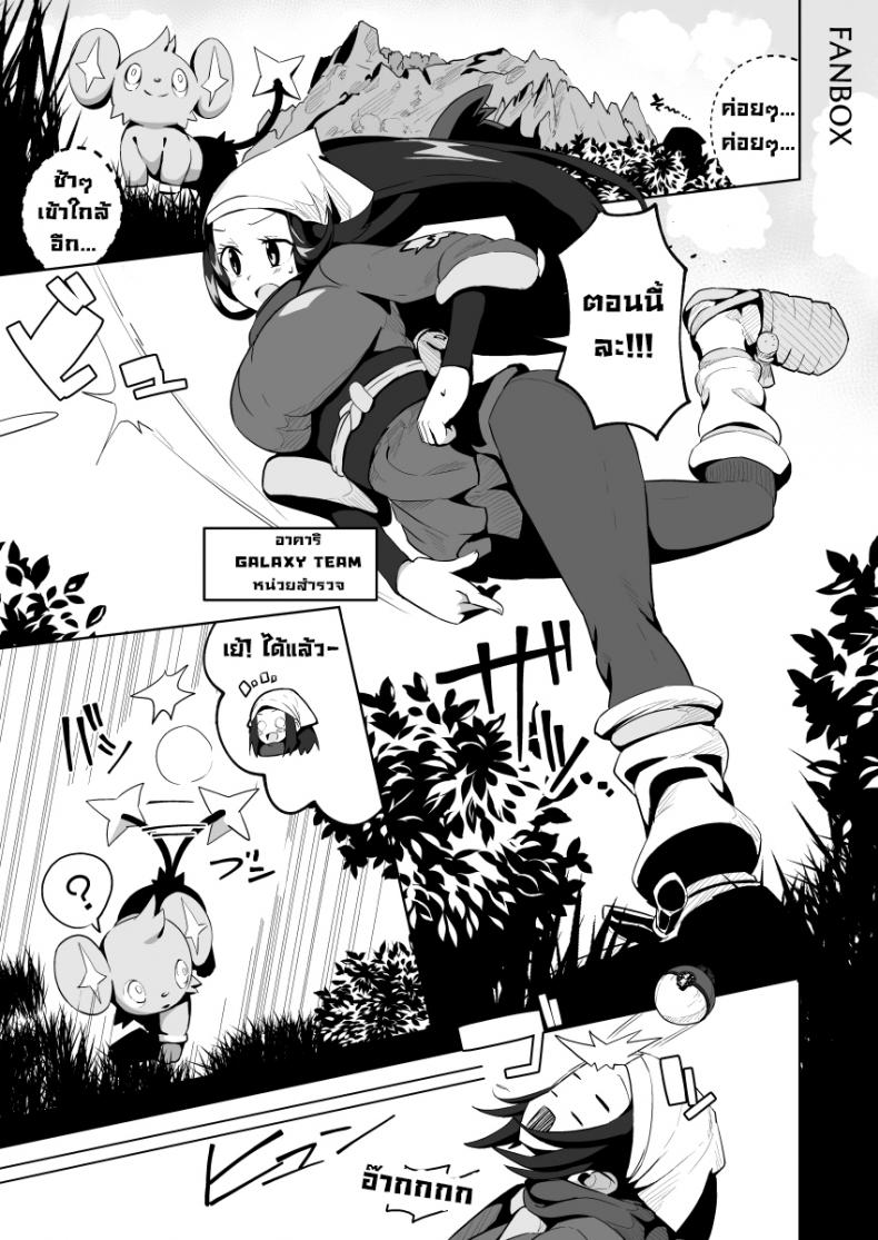 ไม่ต้องจับแล้วโปเกมอน มาจับของลุงดีกว่า [Mannen Dokodoko Dondodoko (Tottotonero Tarou.)] POCKET BITCH LEGENDS (Pokémon Legends Arceus) – ไม่ต้องจับแล้วโปเกมอน มาจับของลุงดีกว่า [Mannen Dokodoko Dondodoko (Tottotonero Tarou.)] POCKET BITCH LEGENDS (Pokémon Legends Arceus) หน้า 1