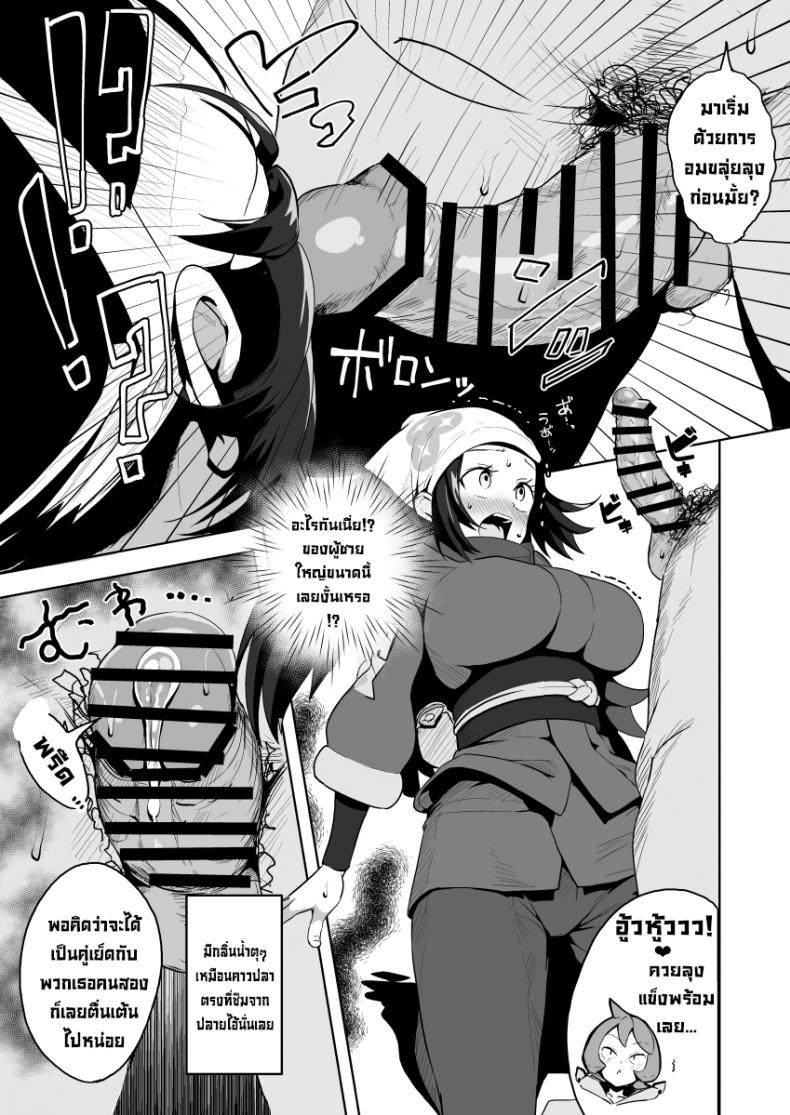 ไม่ต้องจับแล้วโปเกมอน มาจับของลุงดีกว่า [Mannen Dokodoko Dondodoko (Tottotonero Tarou.)] POCKET BITCH LEGENDS (Pokémon Legends Arceus) – ไม่ต้องจับแล้วโปเกมอน มาจับของลุงดีกว่า [Mannen Dokodoko Dondodoko (Tottotonero Tarou.)] POCKET BITCH LEGENDS (Pokémon Legends Arceus) หน้า 7