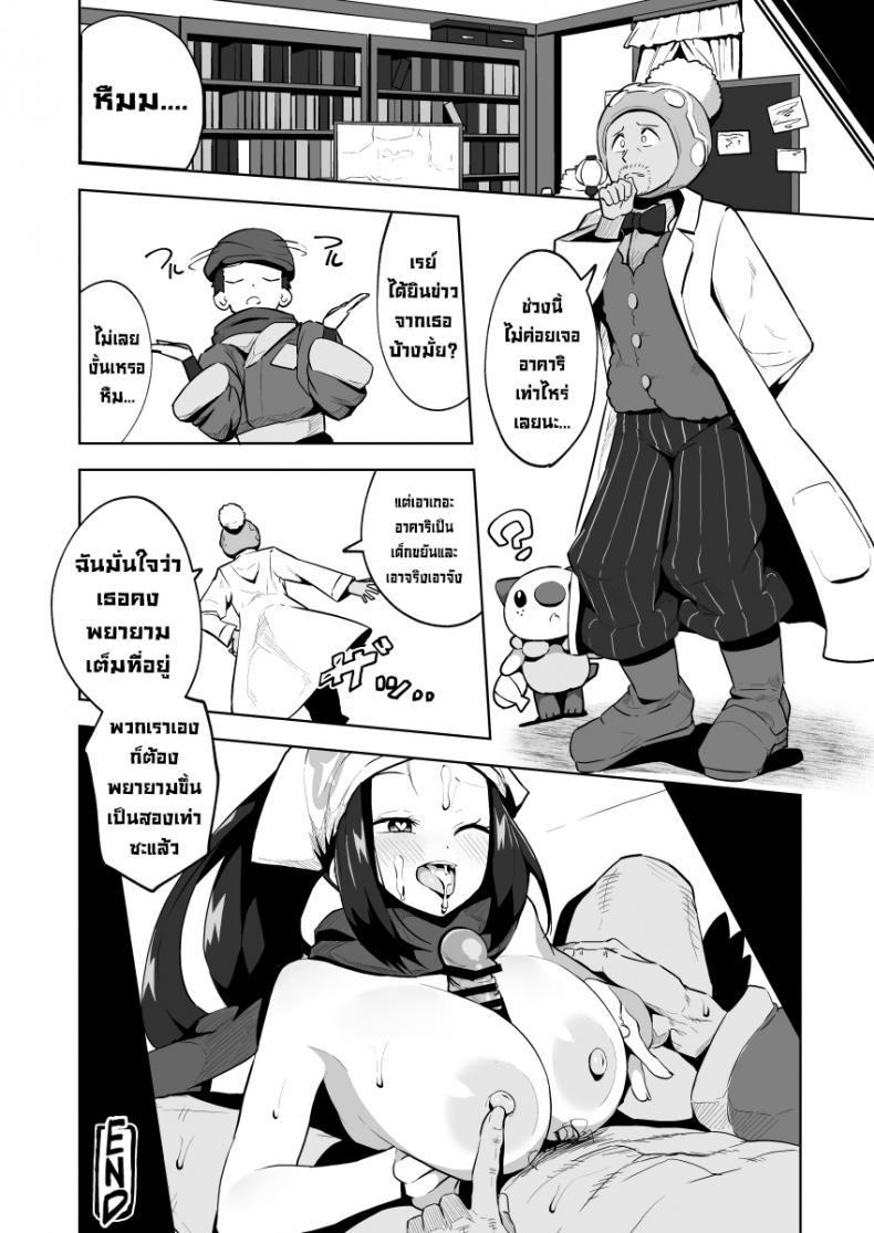 ไม่ต้องจับแล้วโปเกมอน มาจับของลุงดีกว่า [Mannen Dokodoko Dondodoko (Tottotonero Tarou.)] POCKET BITCH LEGENDS (Pokémon Legends Arceus) – ไม่ต้องจับแล้วโปเกมอน มาจับของลุงดีกว่า [Mannen Dokodoko Dondodoko (Tottotonero Tarou.)] POCKET BITCH LEGENDS (Pokémon Legends Arceus) หน้า 23