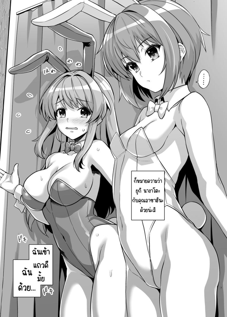 [Royal Bitch (haruhisky)] SOS-dan Soap e Youkoso (Suzumiya Haruhi no Yuuutsu) – [Royal Bitch (haruhisky)] SOS-dan Soap e Youkoso (Suzumiya Haruhi no Yuuutsu) หน้า 5