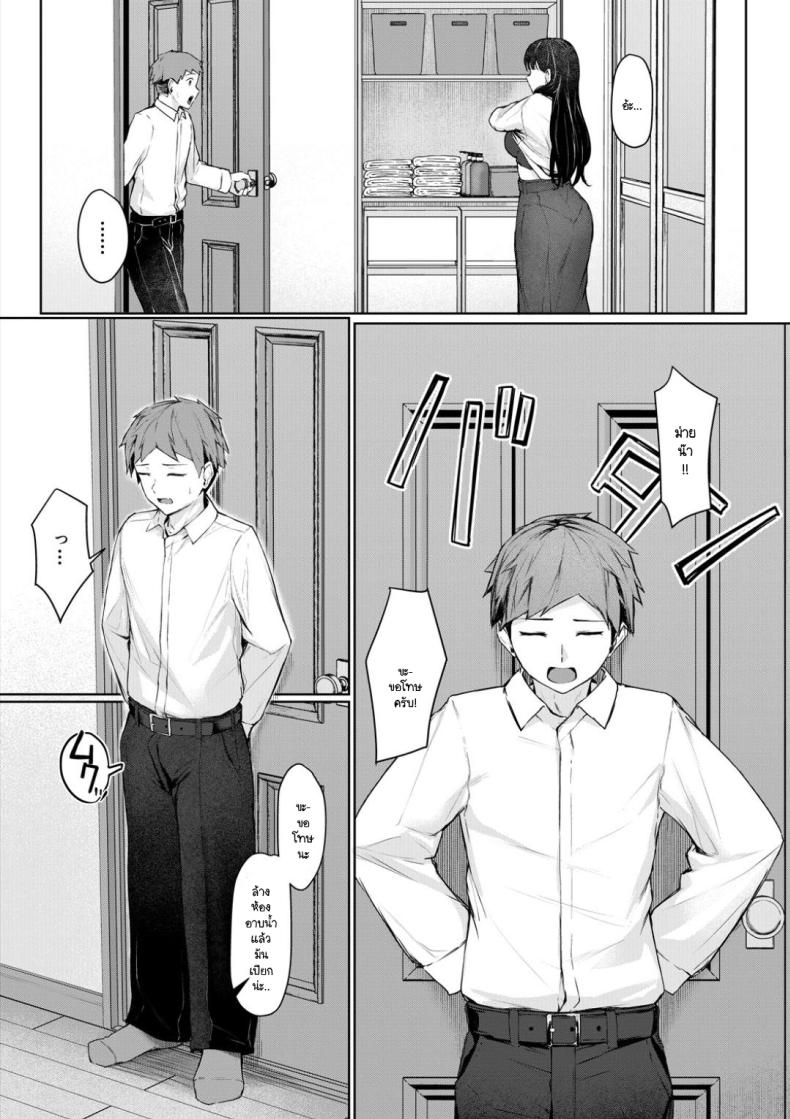 เรื่องวุ่นๆ หลังจากพี่สาวกลับมาบ้าน [Rebutsu] – เรื่องวุ่นๆ หลังจากพี่สาวกลับมาบ้าน [Rebutsu] หน้า 7