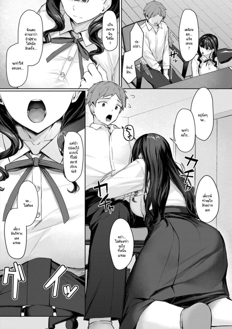 เรื่องวุ่นๆ หลังจากพี่สาวกลับมาบ้าน [Rebutsu] – เรื่องวุ่นๆ หลังจากพี่สาวกลับมาบ้าน [Rebutsu] หน้า 11