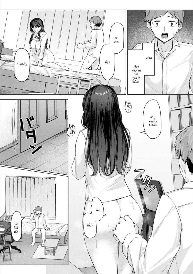 เรื่องวุ่นๆ หลังจากพี่สาวกลับมาบ้าน [Rebutsu] – เรื่องวุ่นๆ หลังจากพี่สาวกลับมาบ้าน [Rebutsu] หน้า 27