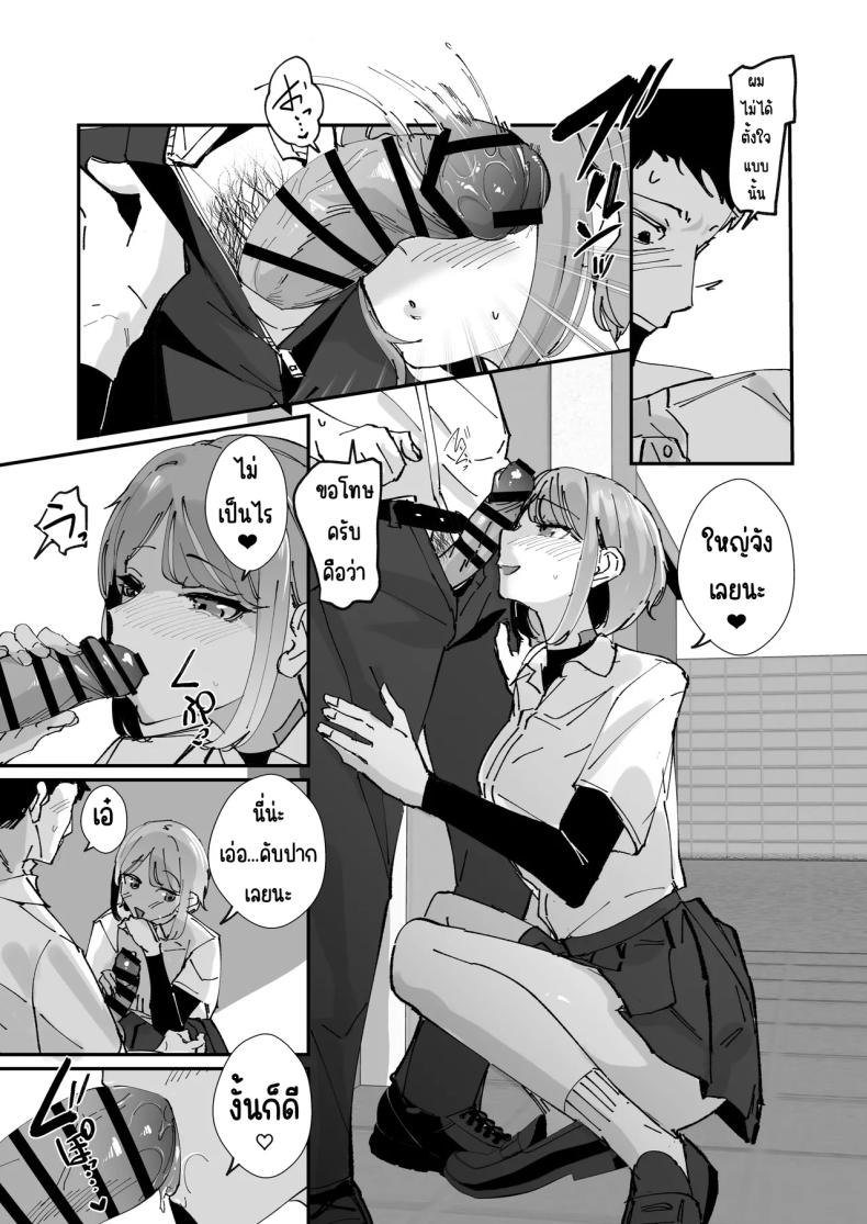 ผู้จัดการสาวในฝัน [Nananto (Uenosuke)] Akogare no Joshi Manager Zenpen – ผู้จัดการสาวในฝัน [Nananto (Uenosuke)] Akogare no Joshi Manager Zenpen หน้า 20