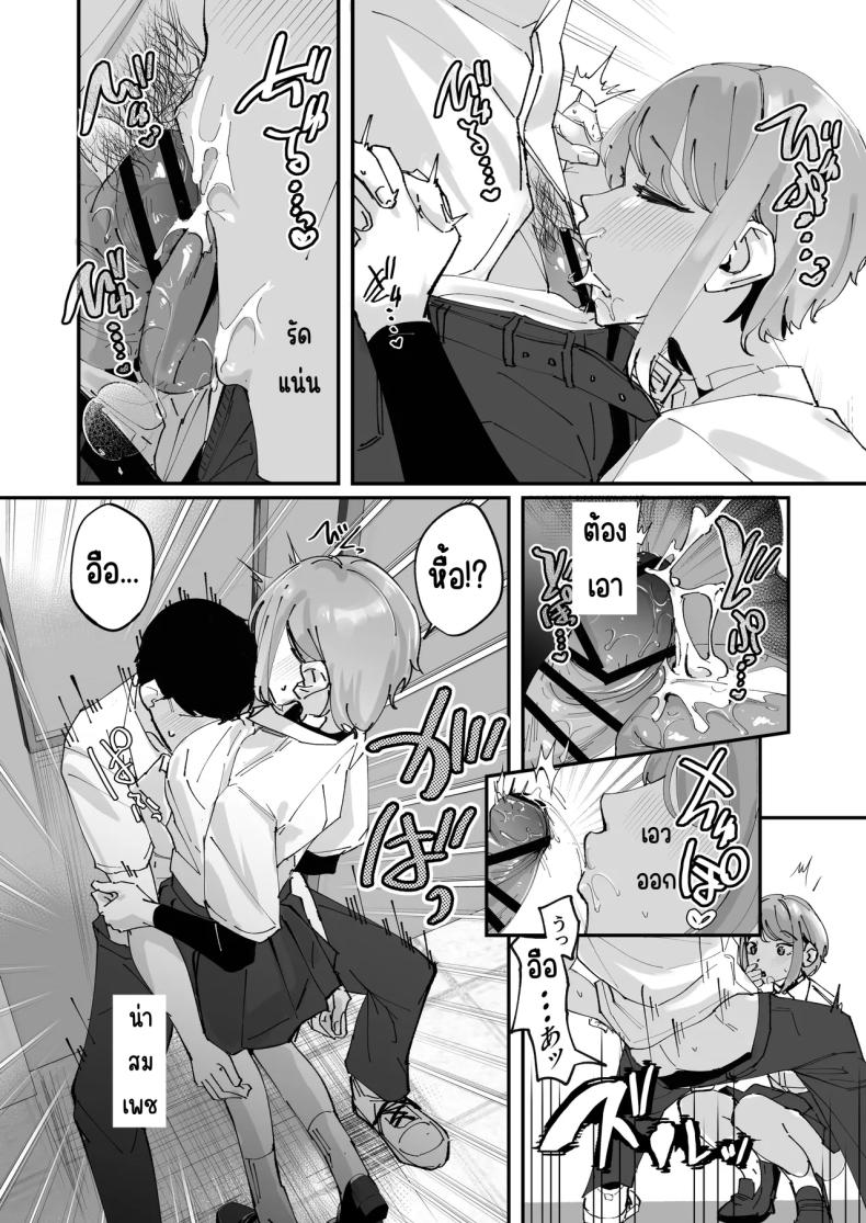 ผู้จัดการสาวในฝัน [Nananto (Uenosuke)] Akogare no Joshi Manager Zenpen – ผู้จัดการสาวในฝัน [Nananto (Uenosuke)] Akogare no Joshi Manager Zenpen หน้า 22