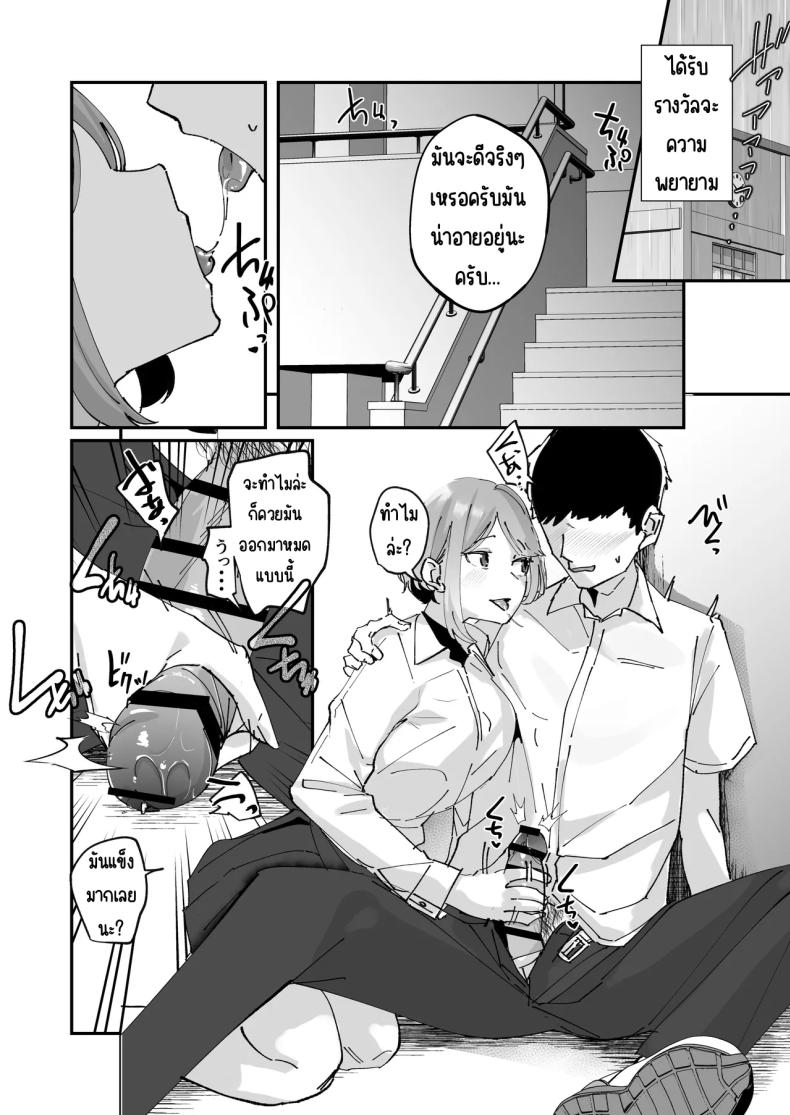 ผู้จัดการสาวในฝัน [Nananto (Uenosuke)] Akogare no Joshi Manager Zenpen – ผู้จัดการสาวในฝัน [Nananto (Uenosuke)] Akogare no Joshi Manager Zenpen หน้า 25