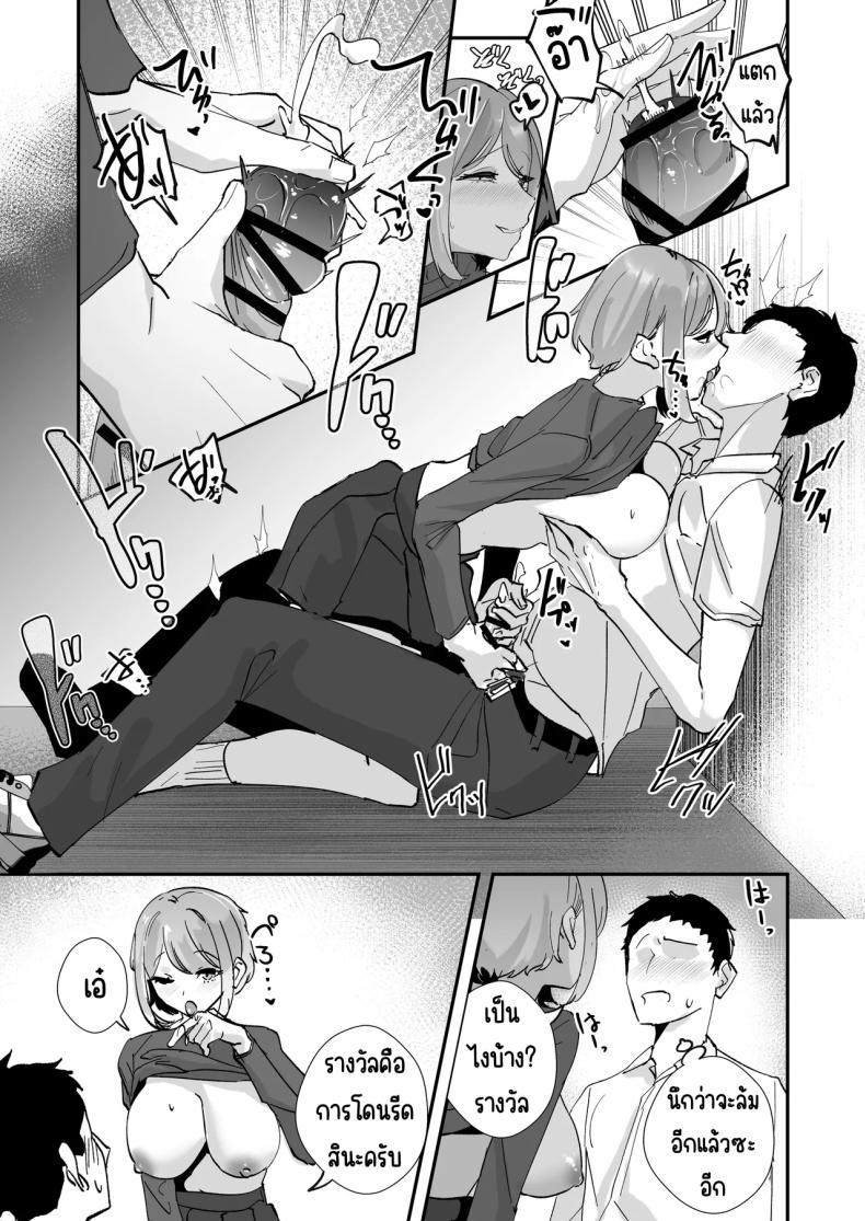 ผู้จัดการสาวในฝัน [Nananto (Uenosuke)] Akogare no Joshi Manager Zenpen – ผู้จัดการสาวในฝัน [Nananto (Uenosuke)] Akogare no Joshi Manager Zenpen หน้า 28
